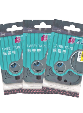 硕方标签机d色带12MM黄色 白色硕方LP5125B/C/E标签打印机色带标