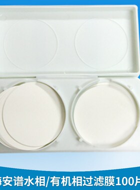 上海安谱CNW 水相微孔滤膜ANPEL有机相J过滤膜50mm*0.45um