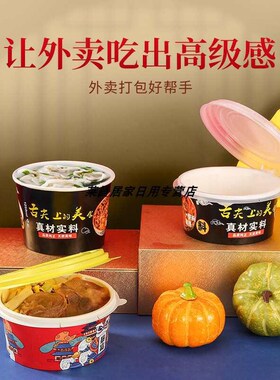 圆形一次性餐盒内衬两双层外卖粉炒饭汤面条分离O1250打包纸碗带
