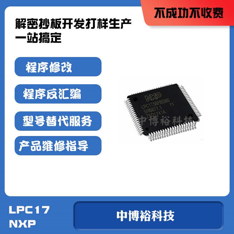EPM240T100C5解密 单片机破解 IC型号鉴定 N芯片解密 pcb抄板打样