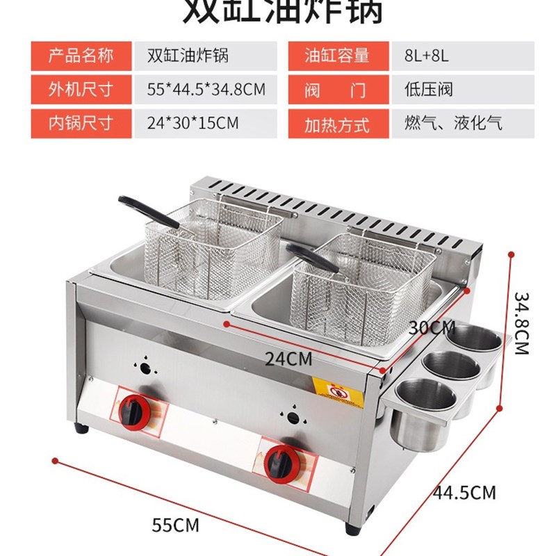 极速燃气炸锅大容量油炸锅商用z摆摊煤气炸串炉子多功能油炸机鸡