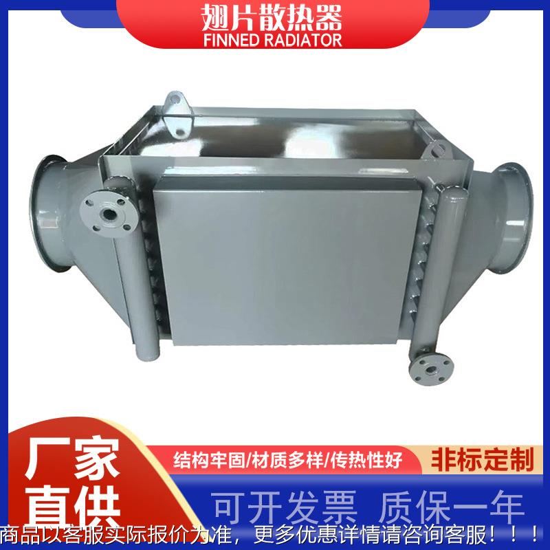 烟气余热回收翅片管烘房烤房散热器工业空气热交换器不锈钢加热器