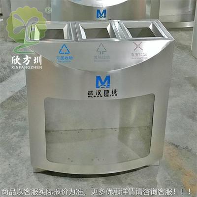 武汉室内透明防爆地铁站两三分类连体不锈钢垃圾桶亚克力板果皮箱