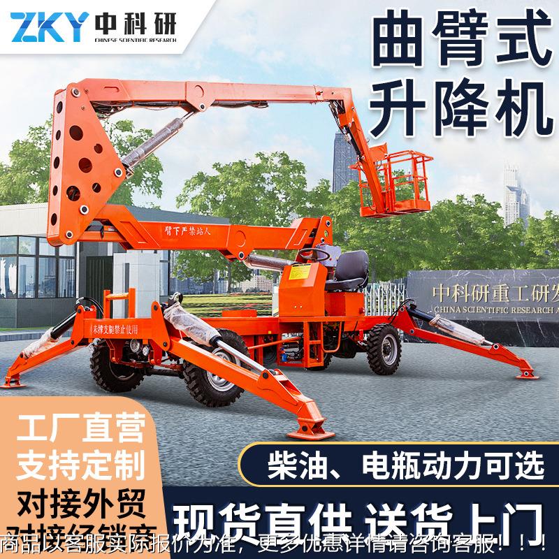 升降台路灯维修电动柴油自行走高空作业车伸缩臂折臂曲臂式升降机