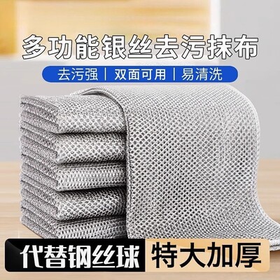 银丝抹布厨房灶台洗碗布双层不沾油祛油袪污清洁百洁布替代钢丝球