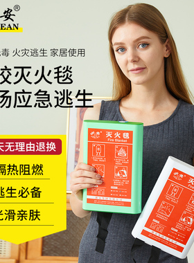 浙安集团灭火毯家用国标消防认证玻璃纤维硅胶防火毯厨房加厚专用