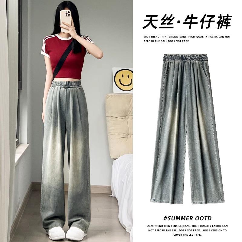 美式复古天丝牛仔裤女2024新款夏季薄款高腰垂感宽松小个子阔腿裤