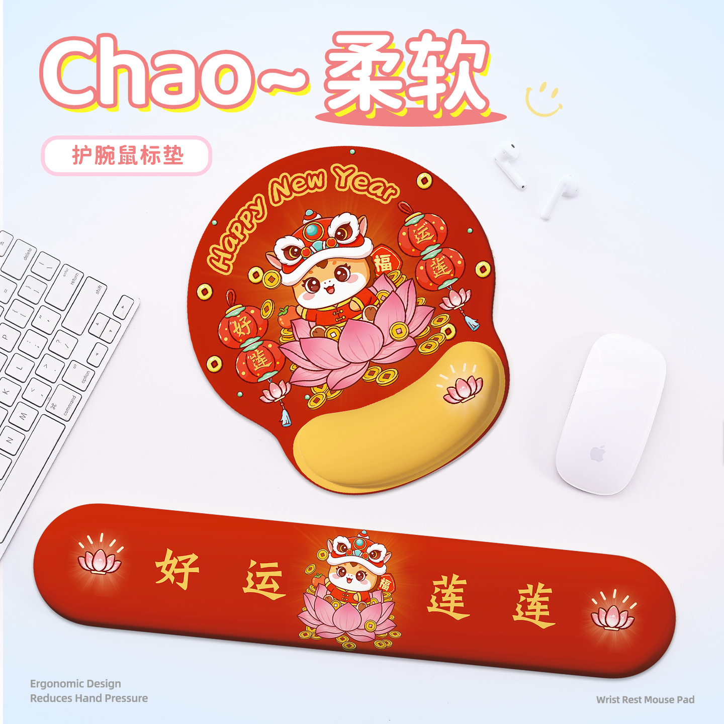【2026马新年】柔感触云护手腕垫