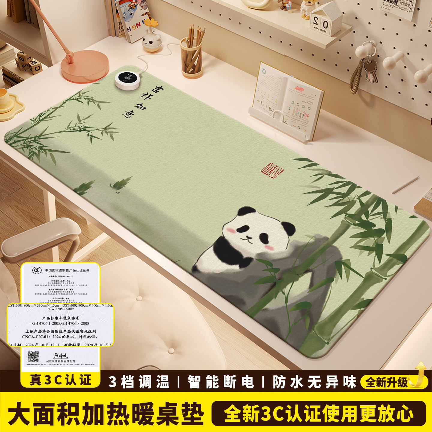 国风熊猫加热鼠标垫超大暖桌垫电脑桌面发热键盘垫周边皮革电热桌垫女生高颜值办公室冬天左侧开关工位加热垫