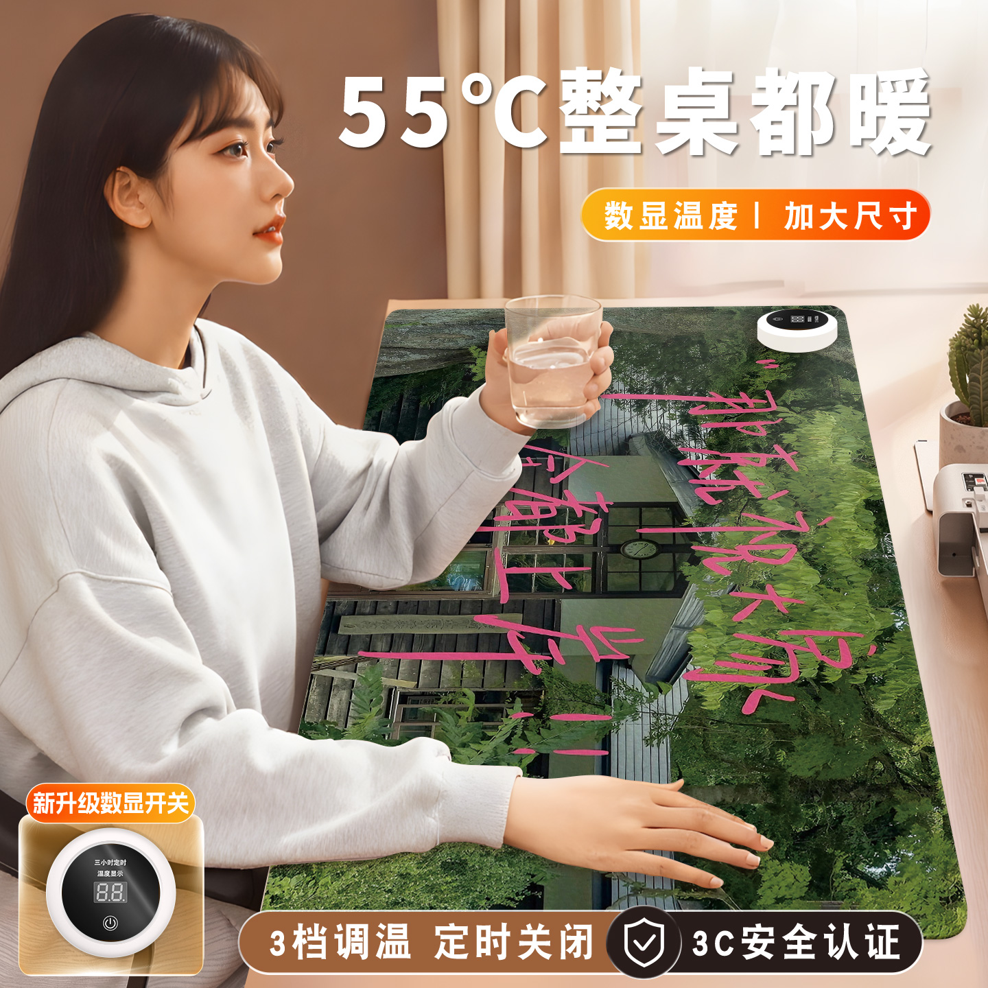 治愈系文字风景加热鼠标垫超大电脑桌面发热键盘垫电热桌垫暖桌垫女生高颜值办公室冬天左侧开关工位加热垫
