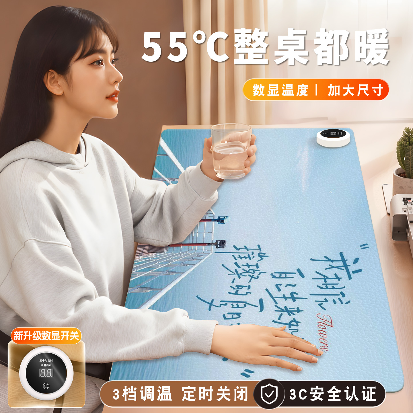 治愈系文字风景加热鼠标垫超大电脑桌面发热键盘垫电热桌垫暖桌垫女生高颜值办公室冬天左侧开关工位加热垫