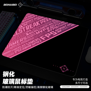 败家之眼玻璃鼠标垫电竞游戏专用打瓦csgo光伏玻璃硬质电脑桌垫