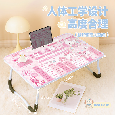 凯蒂猫乘法口诀表床上小桌子笔记本电脑桌学生宿舍可折叠儿童学习书桌家用写作业小桌板床头桌懒人神器膝上桌