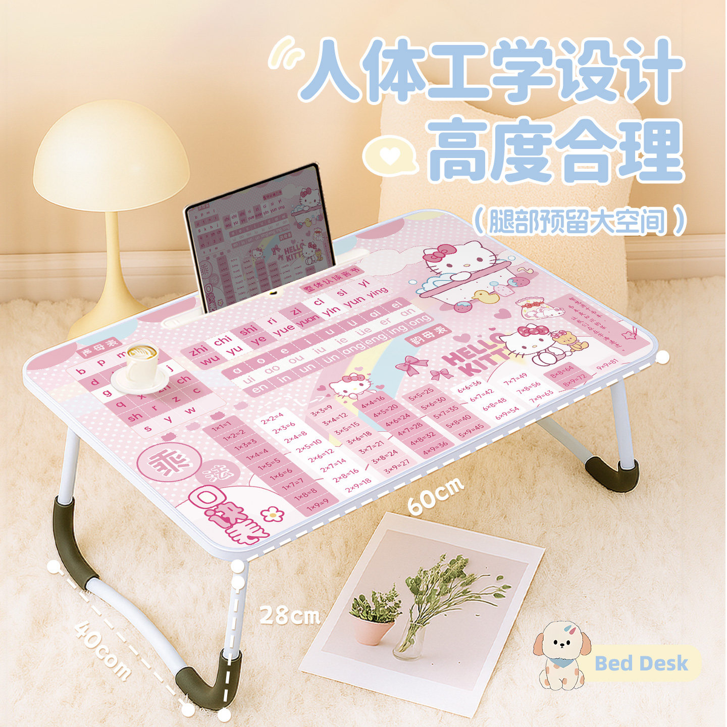 凯蒂猫乘法口诀表床上小桌子笔记本电脑桌学生宿舍可折叠儿童学习书桌家用写作业小桌板床头桌懒人神器膝上桌,3C数码配件,笔记本膝上桌,淘宝优惠券,粉丝福利购,淘宝优惠卷