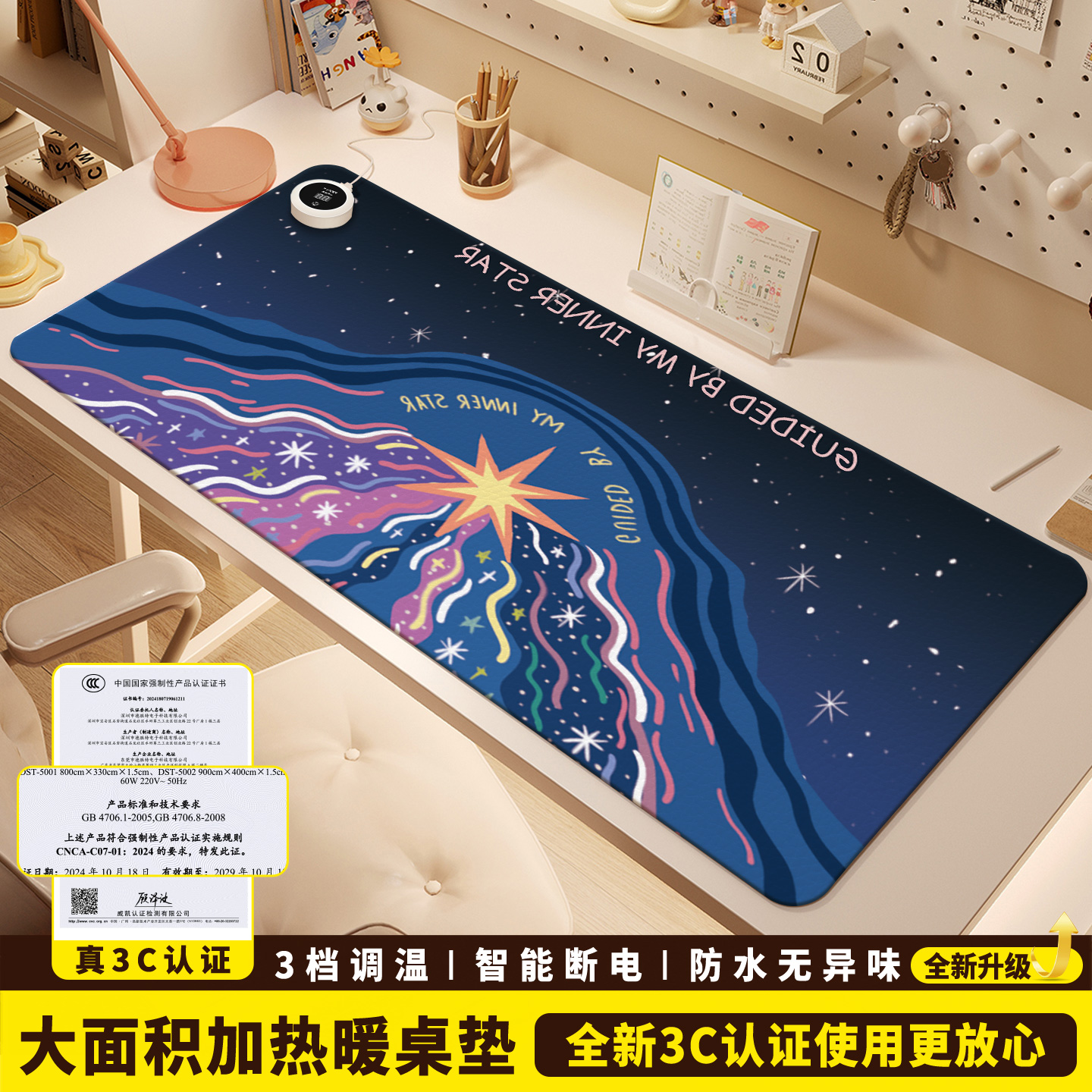 ins风高级感加热鼠标垫超大暖桌垫电脑桌面发热键盘垫写字电热桌垫女生高颜值办公室冬天左右开关工位加热垫