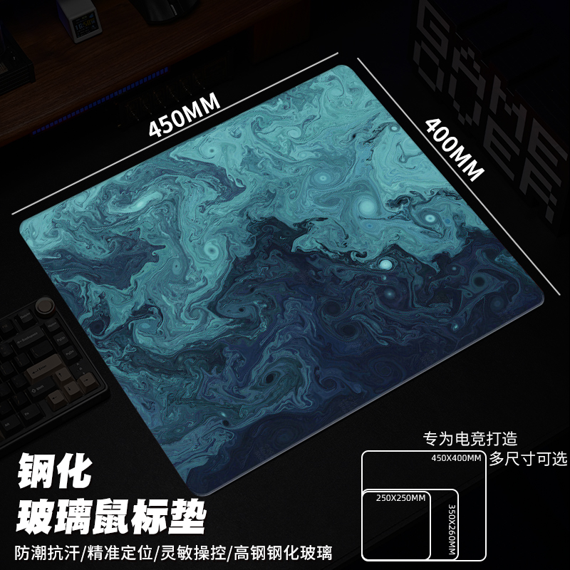 玻璃鼠标垫超大电竞fps专用钢化光伏玻璃垫升级顺滑定制游戏桌垫