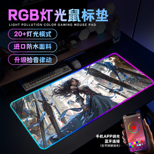 武侠风RGB发光鼠标垫超大动漫电竞游戏键盘垫宿舍键盘垫电脑桌垫