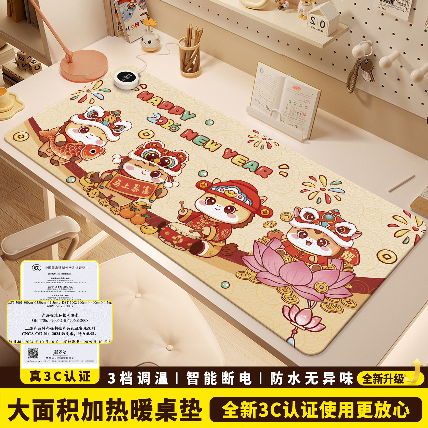 2026马新年加热鼠标垫超大暖桌垫卡通周边电脑桌面发热键盘垫电热垫女生高颜值办公室冬天左侧开关工位加热垫