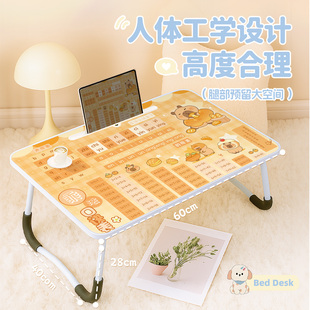 卡皮巴拉乘法口诀表床上小桌子笔记本电脑桌学生宿舍可折叠儿童学习书桌家用写作业桌板床头桌懒人神器膝上桌