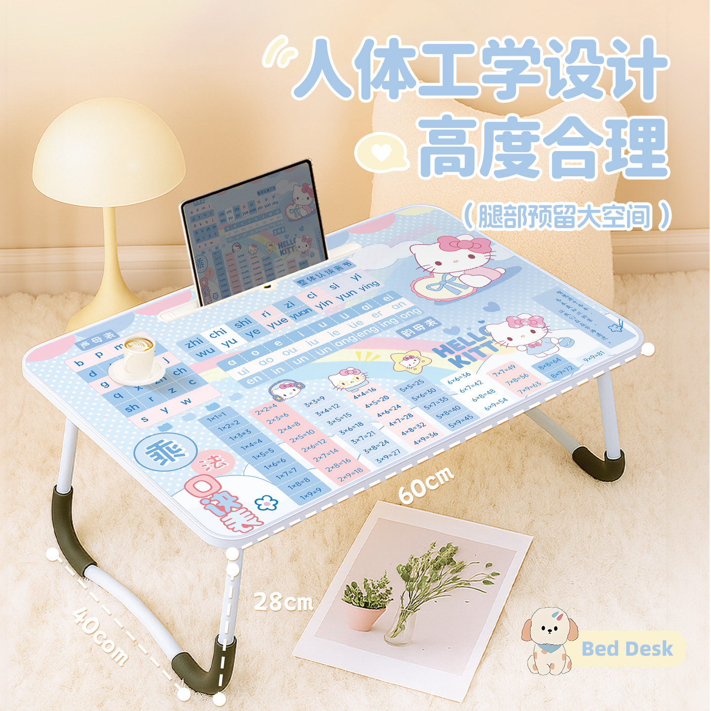 凯蒂猫乘法口诀表床上小桌子笔记本电脑桌学生宿舍可折叠儿童学习书桌家用写作业小桌板床头桌懒人神器膝上桌
