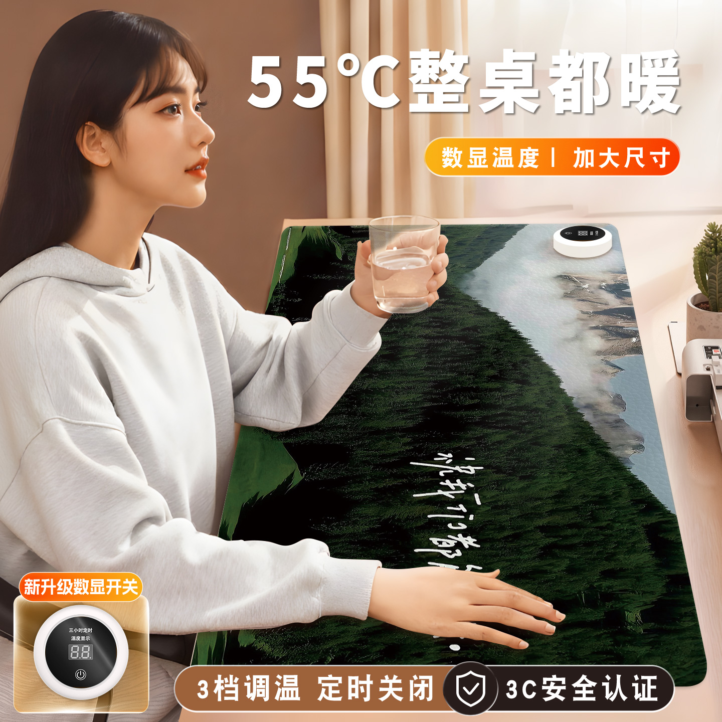 治愈系文字风景加热鼠标垫超大电脑桌面发热键盘垫电热桌垫暖桌垫女生高颜值办公室冬天左侧开关工位加热垫