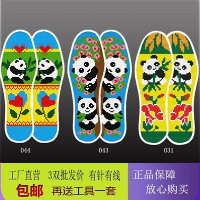 十字绣鞋垫半成品带女款绣加厚价自己纯棉布男款新款带线针