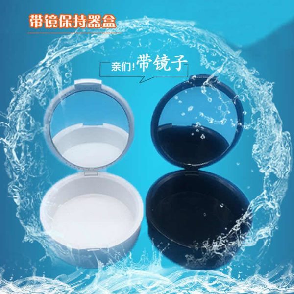 保持隐形牙套牙套盒器盒子牙齿保持矫正器盒镜盒器带子牙套收纳盒