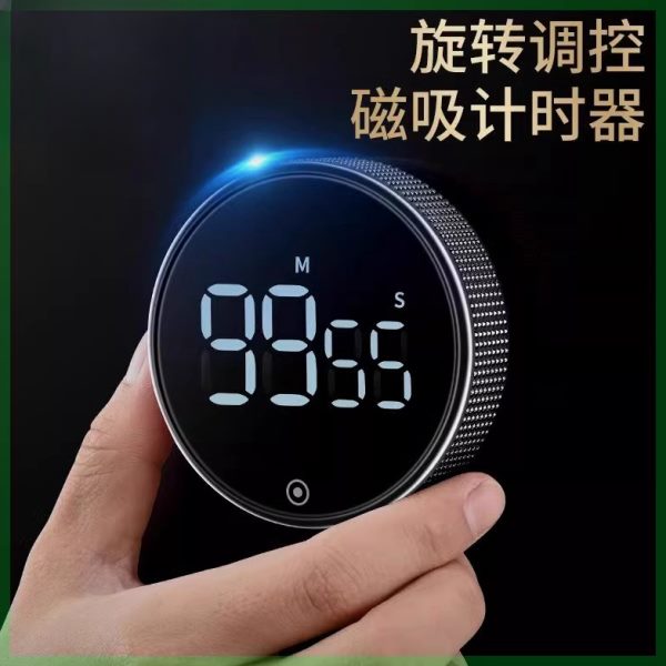 磁吸秒表倒计健身学习时自律厨房定时器旋转电子提醒器做饭计时器