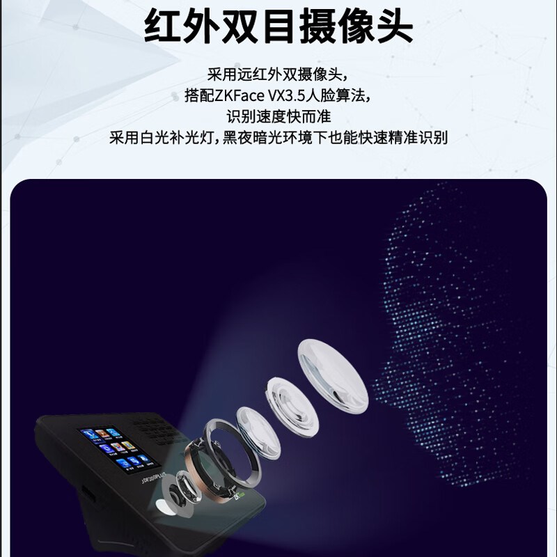 ZKTeco/熵基科技 JDF200xplus动态人脸考勤机 人脸指纹混合识别