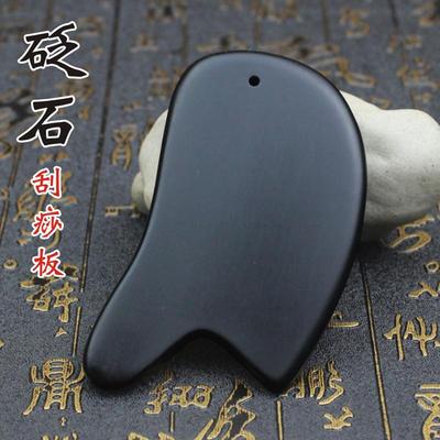 天然黑砭石刮痧板肩颈背部专用刮板 美容院疏通经络身体刮痧工具