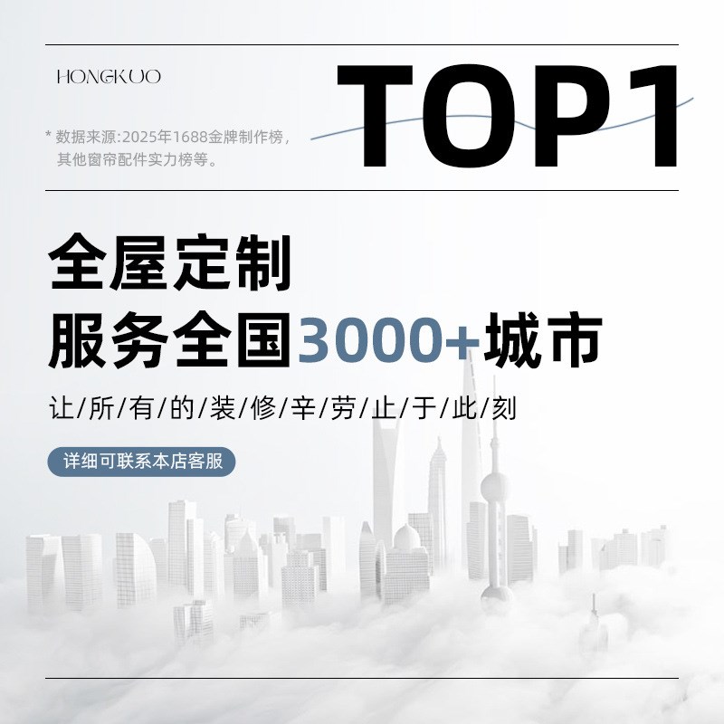 【红阔】高端窗帘客厅n卧室飘窗法式奶油风遮光绍兴柯桥2025年新