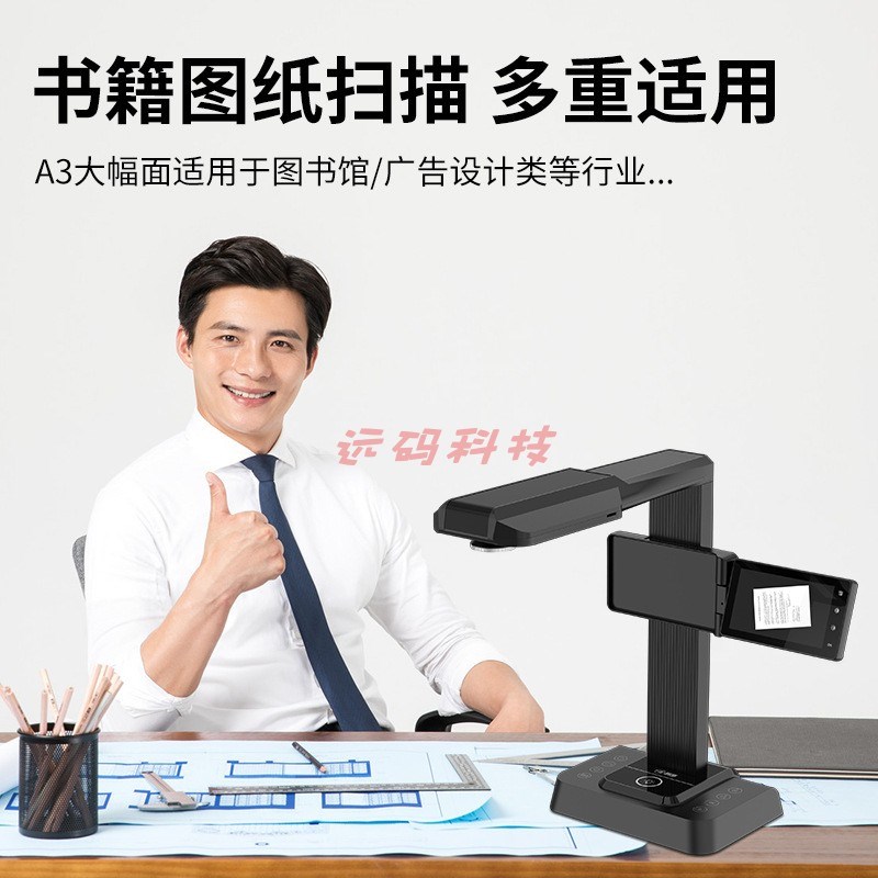 科密 高拍仪 2000万像素A3A4扫描仪 实时投L影远程教学网课P2900A