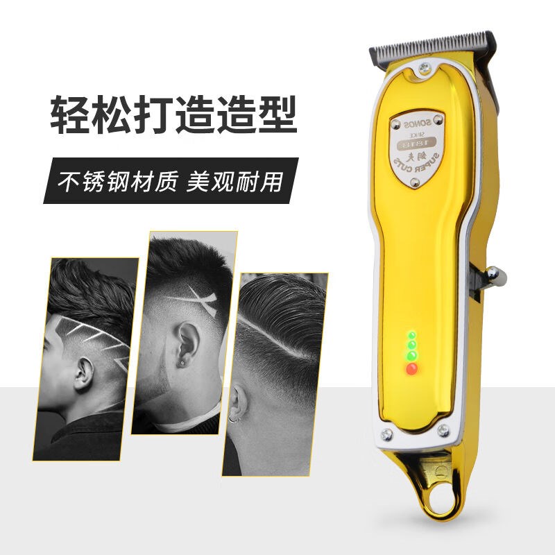 钢夫钢夫理发器电推r剪剃头电推子覆古油头推剪雕刻发廊发