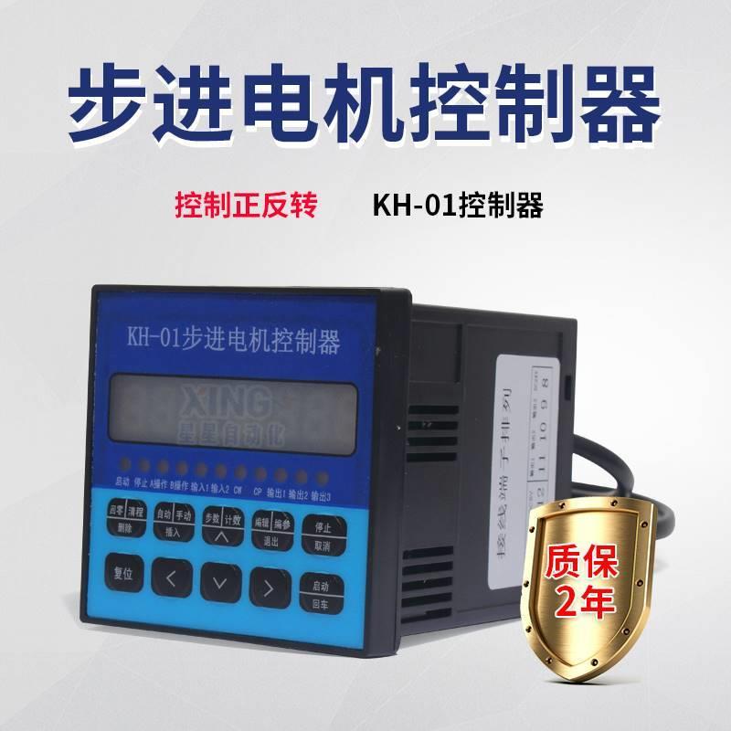 包邮单轴步进电机伺服电机脉冲控制器 K程H-0可编脉1冲发生器220V