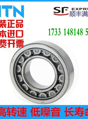 2进NTN圆柱轴承N319 320 321 322 324 326 3N28EM EW ET2X C3
