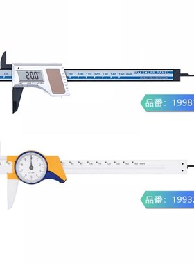 亲和工业级数显卡尺碳纤维塑料w绝缘高精度太阳能文玩卡尺 19932