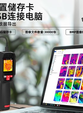 2.4寸BSIDE HX3 手持式红外热成像仪TFT LCDR显示电力非接触测温