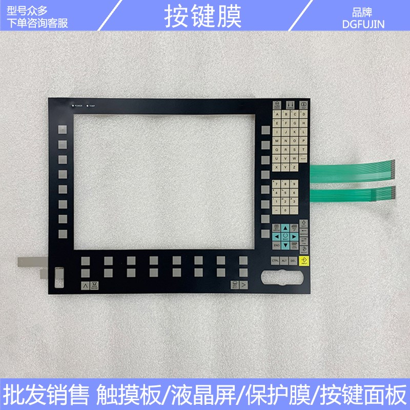 6FC5c 203 6FC5203-0AF05-0AA0 OP015A 按键膜 按键面板