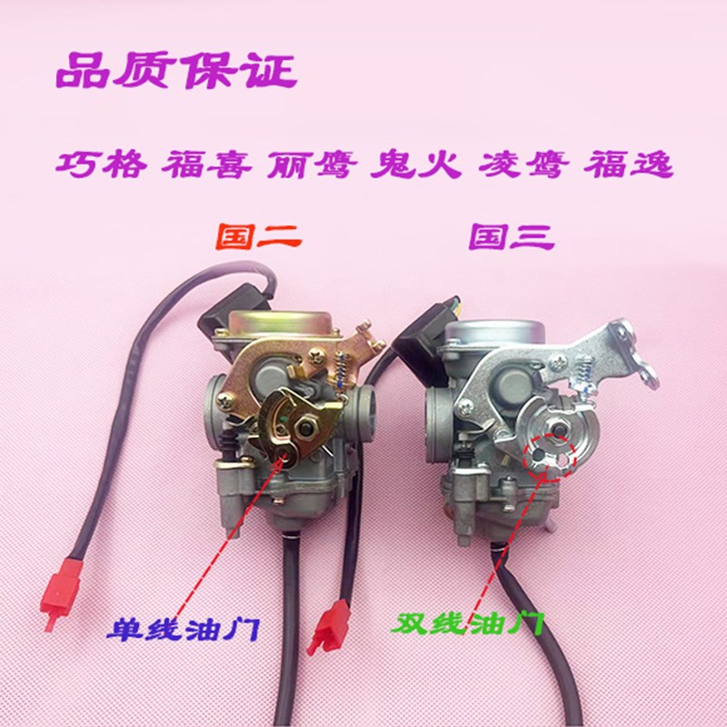 踏板摩托车化油i器巧格100 凌鹰 福喜48助力车国2直管 弯管 国三