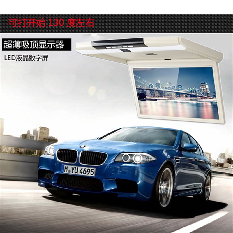 17.3寸高清FM吸顶显示器IPS屏播放器USB MP5 1080RP HDMI定制VGA