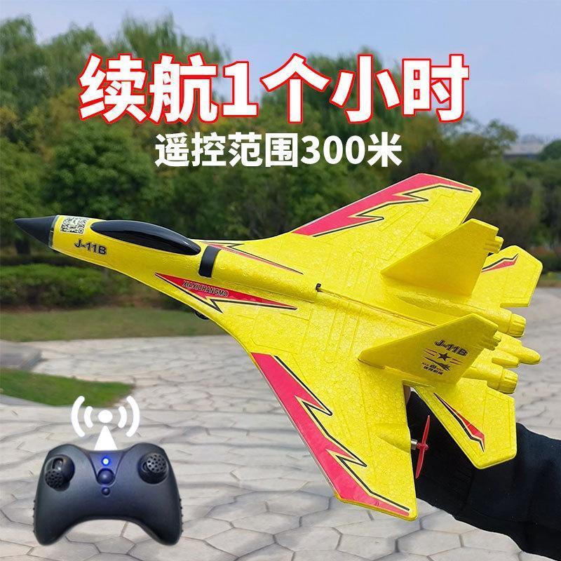 j-11b遥控飞机儿童航模型玩具海陆空遥控战斗人飞行器工厂货源