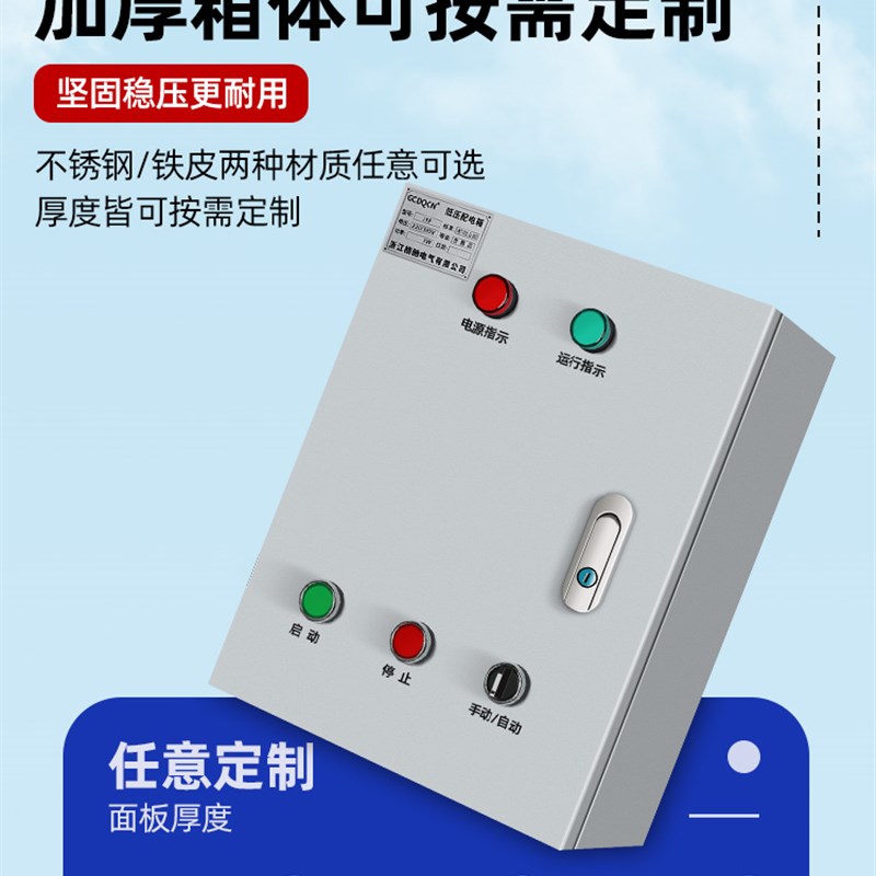 定制三相水泵控制箱380v一用一备2C20v浮球电接点压力表明装控制