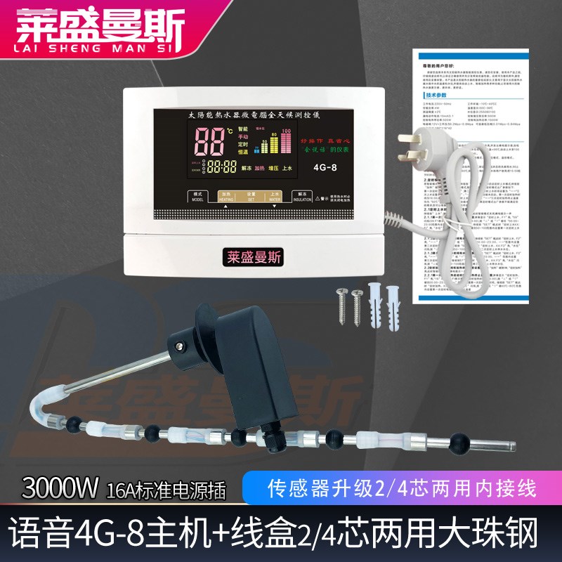 太阳能热水器f控制器自动上水控制仪会说话智能仪表全套配件大全