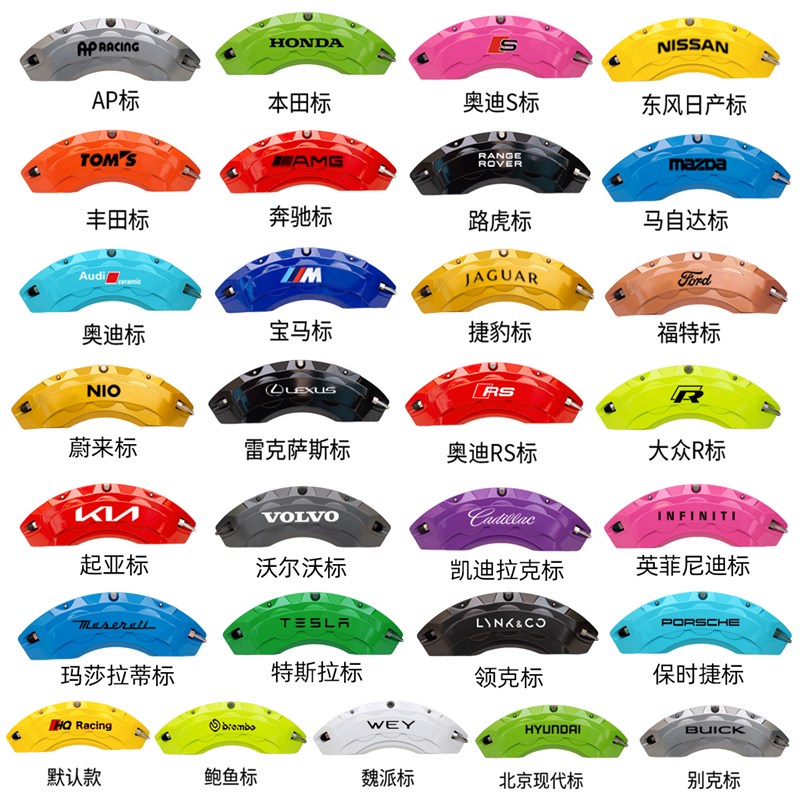 起亚K5凯酷K4 K3 K2 KX5智跑狮跑KX3O铝合金刹车卡钳罩套鲍鱼