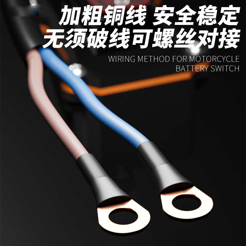 12V24V伏摩托车电瓶断电开关直流