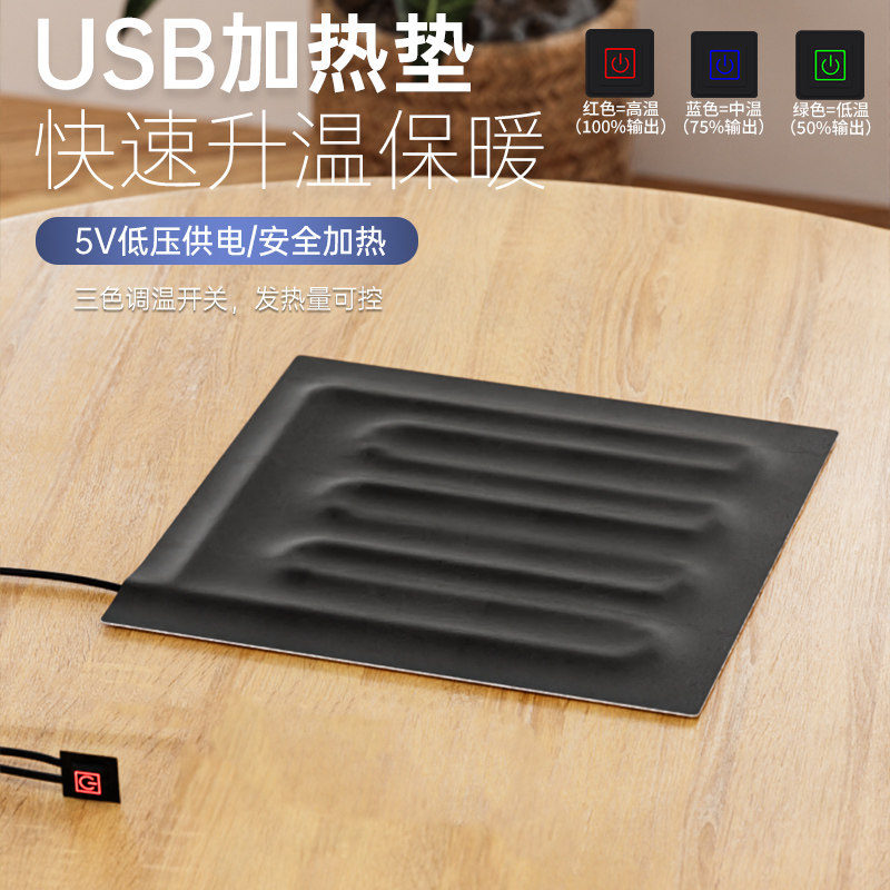 宠物猫咪电热垫恒温猫窝加热垫猫用小型宠物专用发热垫USB电热垫,生活电器,电热毯/电热垫/电热地毯,淘宝优惠券,粉丝福利购,淘宝优惠卷