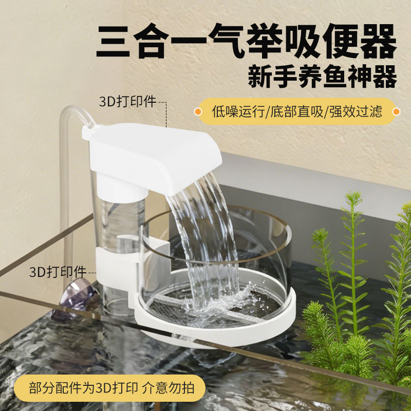 气举吸便器鱼缸吸粪工具水循环系统鱼便清理神器水族专用鱼便收集