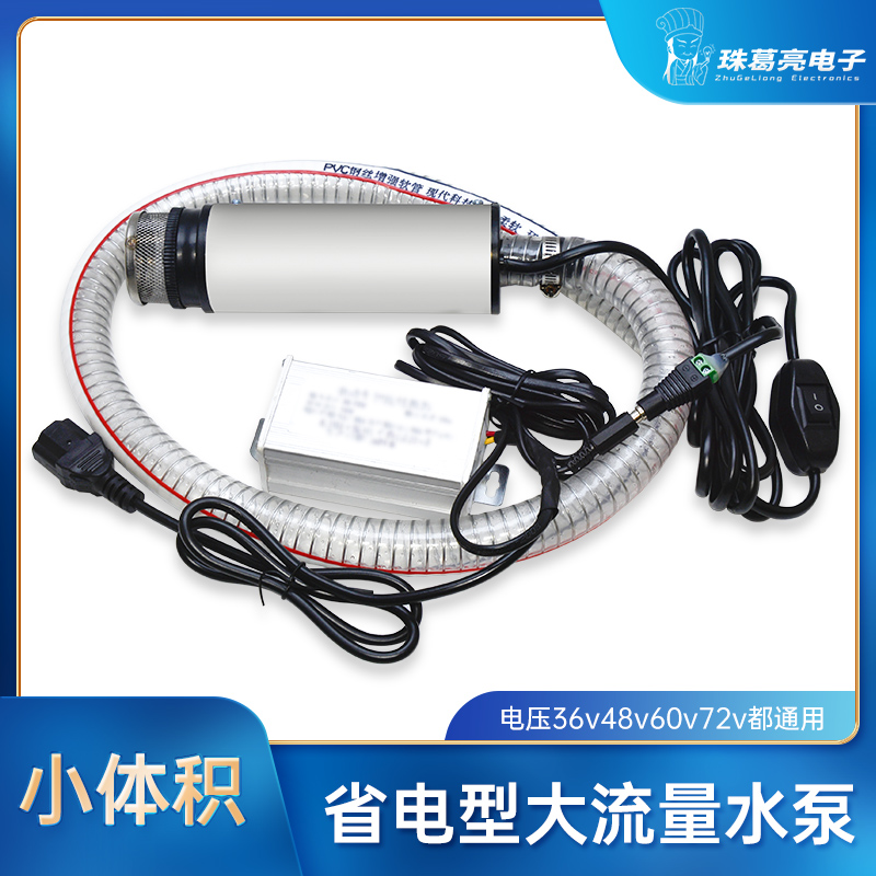 直流潜水泵电瓶车电动通用