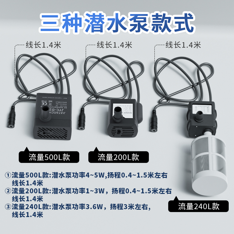 12V低压水泵可接太阳能水泵5W1.2米扬程潜水泵鱼缸增氧循环抽水泵