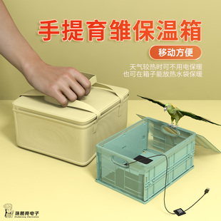 鹦鹉USB发热保温箱 雏鸟幼鸟孵化手养鸟保温盒保暖箱小型育雏用品